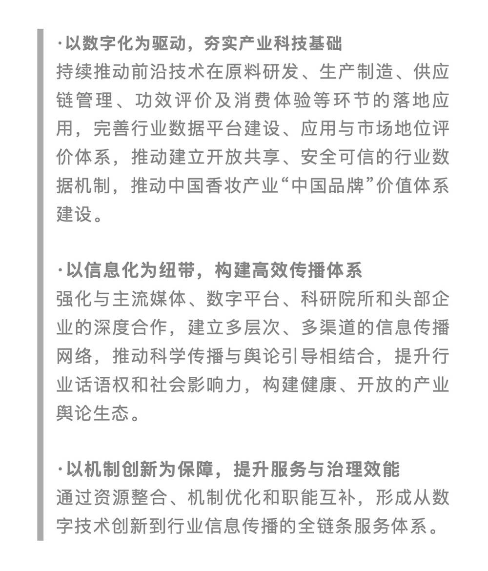 90%企业仍处数字化初级阶段，香妆行业如何跨越鸿沟？